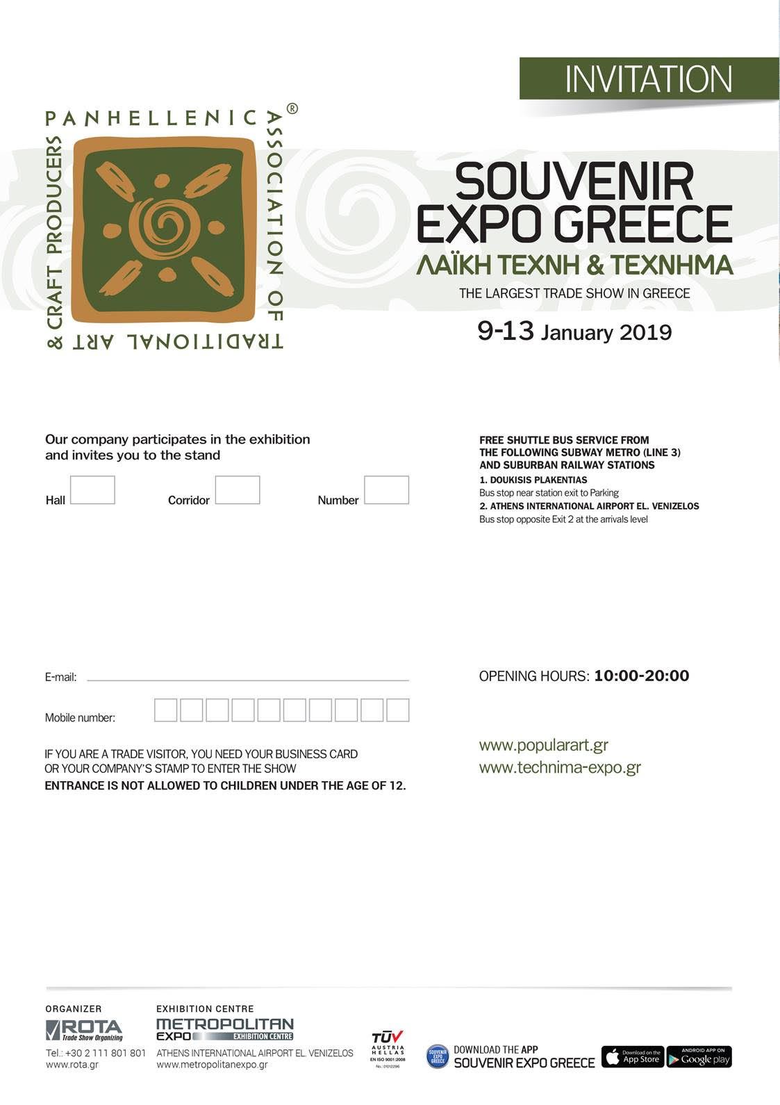 International Exhibition Souvenir Expo Greece Artifact & Folk Art from 9 to 13 of January 2019 in Athens.