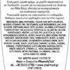 For Burns Plus Reinforced Relieving Cream 100ml - Image 2