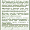 Body Lotion Rose 250ml - Image 2