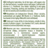Body Lotion After Sun Jogurt & Cucumber 250ml - Image 2