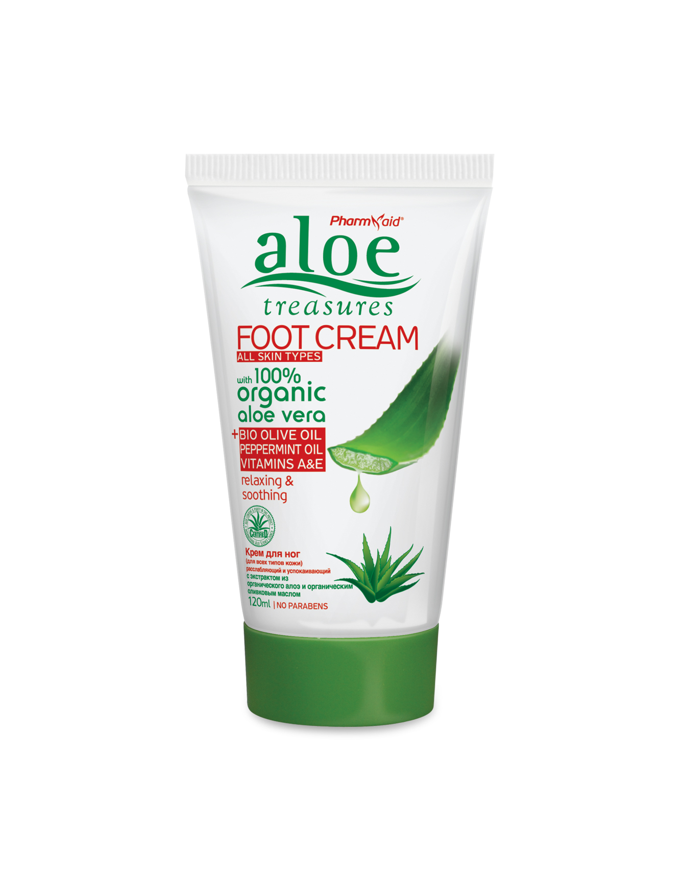 Foot Cream Olive Oil 120ml