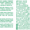 Body Butter Tea Tree Oil 200ml - Image 2