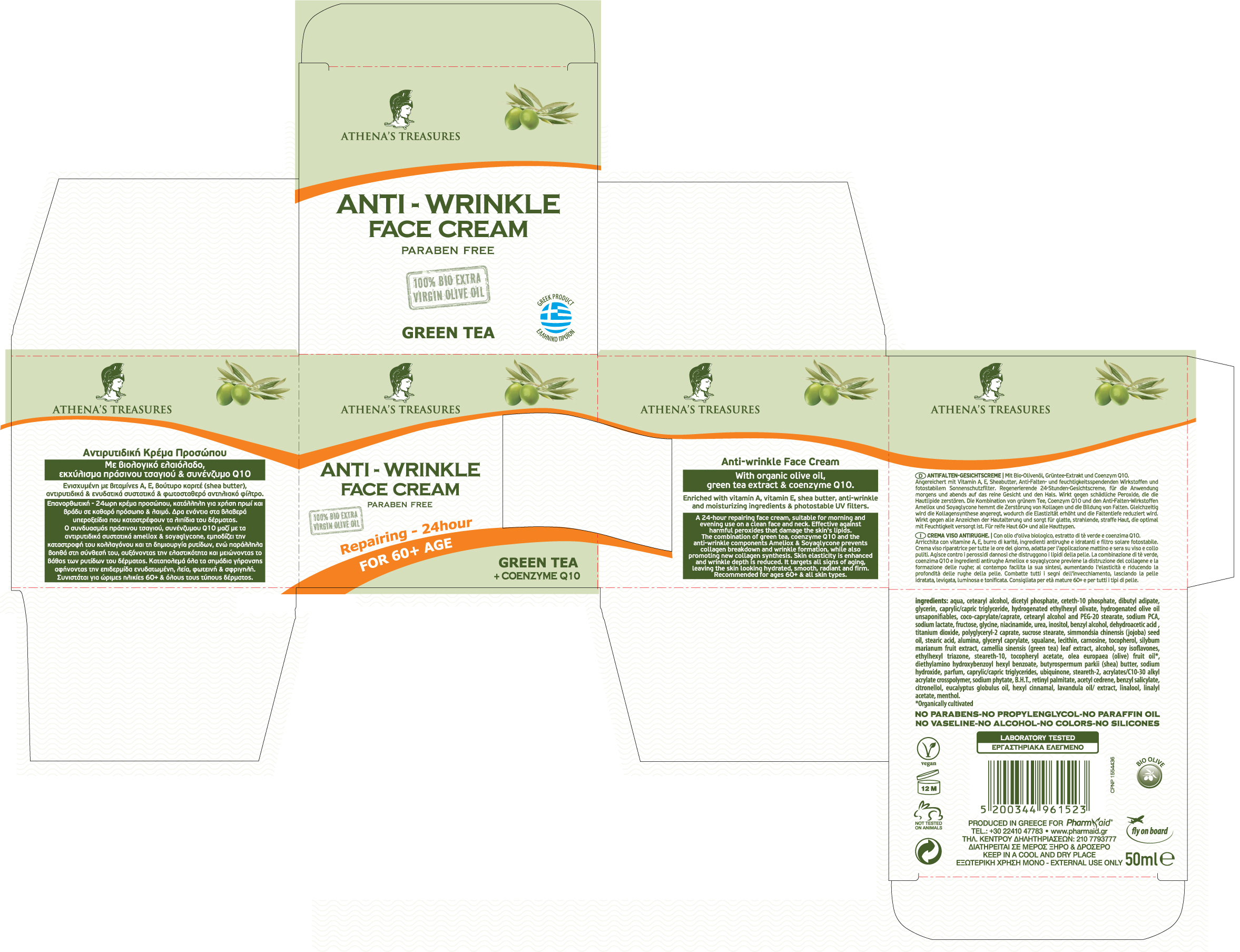 Anti Wrinlke Facial Cream 50ml - Image 3