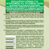 Hand Cream Avocado & Aloe Vera 60ml - Image 2