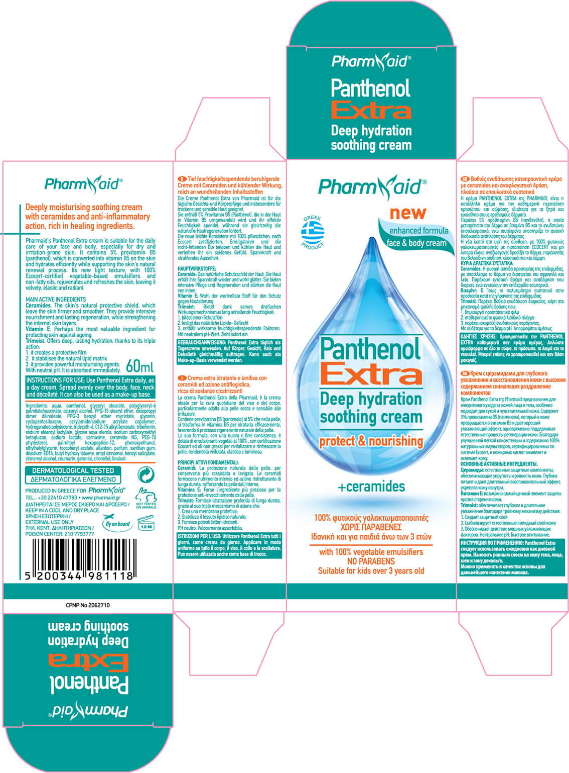 panthenol cream