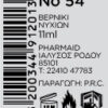 Nail Lacquer No54 11ml - Image 2