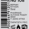 Nail Lacquer No108 11ml - Image 2
