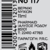 Nail Lacquer No117 11ml - Image 2