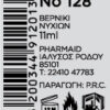 Nail Laquer No128 11ml - Image 2