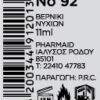 Nail Lacquer No92 11ml - Image 2