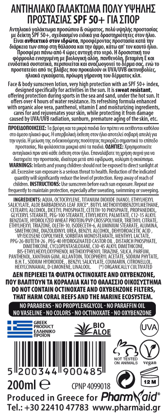 High Protection Sunscreen Lotion SPF 50+ Ultra Sport 200ml - Image 2